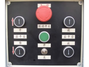 Panel de control electrónico de la cabina